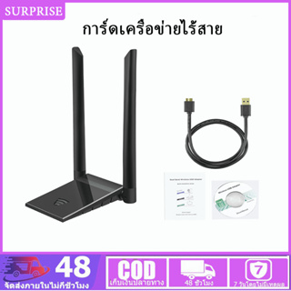 การ์ดเครือข่าย WIFI ความถี่คู่อินเทอร์เน็ตระยะไกลเสถียร USB 3.0 อะแดปเตอร์