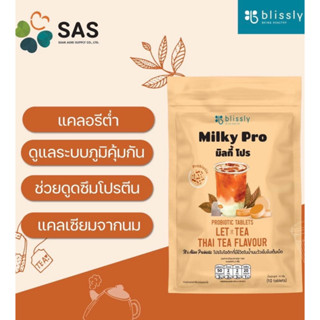 BLISSLY MILKY PRO THAI TEA 10S มิลกี้โปรนมอัดเม็ดเสริมโปรไบโอติก(รสชาไทย)