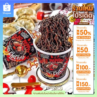 🔥ลด 50% ใส่โค้ด DET50APR🔥มาม่าเผ็ด บะหมี่สำเร็จ  MAMEE Ghost Pepper เผ็ดที่สุดในโลก มาม่ามาเลเซีย