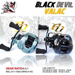 BPFSEP130 ลด130.-รอกหยดน้ำ Black devil รุ่น Valac รอบ : 6.5:1 น้ำหนัก : 192g. เบรค : 4kg ลูกปืน : 8+1