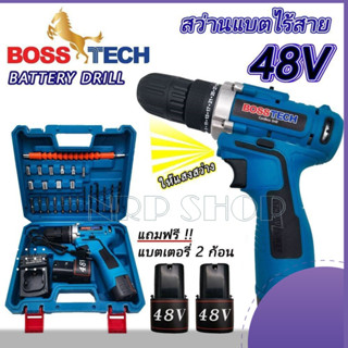 BOSS TECH สว่านแบต สว่านแบตเตอร์รี่ไร้สาย 48V 3ระบบ เจาะ ขันน๊อต เจาะกระแทกได้ รุ่น BT-48