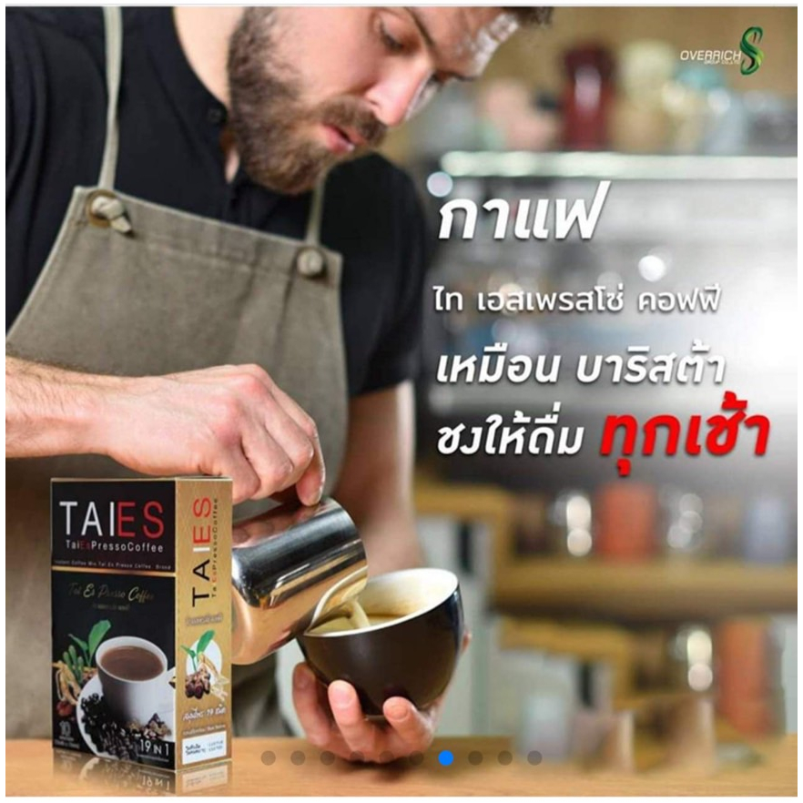 ไท เอส เพรสโซ่ คอฟฟี่ Taies Presso Coffee   สารสกัดคุณภาพ 19 ชนิด ช่วยบำรุงสุขภาพ