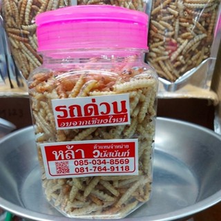 รดด่วนอบ น้ำหนักรวมกระปุก 250กรัม ของฝากจากเชียงใหม่