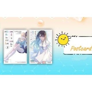 นิยาย (LN) หนุ่มซิงกับสาวฮ็อต เดตนี้จะรอดมั้ยนะ เล่ม 1-5 , เล่ม 1-3 +short story set, เล่ม 4+ การ์ด, เล่ม 5+การ์ด