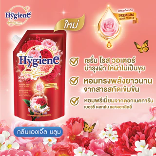 ไฮยีน เอ็กซ์เพิร์ท แคร์ ไลฟ์เซ้นท์ น้ำยาปรับผ้านุ่มสูตรเข้มข้นพิเศษ ขนาด 1000-1100 มล.