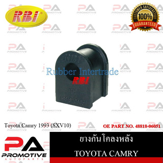 ยางกันโคลง RBI สำหรับรถโตโยต้าคัมรี่ TOYOTA CAMRY (SXV10) / ราคาต่อชิ้น