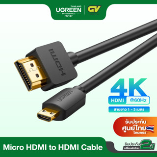 UGREEN รุ่น HD127 Micro HDMI to HDMI Cableรุ่น 30148 1 M/ รุ่น 30102 1.5M /รุ่น30103 2M/รุ่น 30104 3M