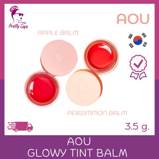 ลิปลิซ่า👄 AOU Glowy Tint Balm 3.5g