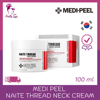 {ครีมทาคอ}MEDI PEEL Naite Thread Neck Cream 100 ml