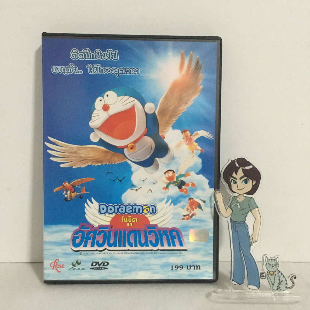 (มือสอง) DVD Doraemon The Movie / โดราเอมอน: โนบิตะและอัศวินแดนวิหค (2001) แผ่นแท้