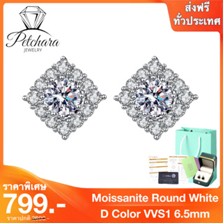 Petchara Jewelry ต่างหูเพชรโมอีส 1 กะรัต น้ำ 100-98 เงินแท้ 92.5% D-VVS1 : D3029