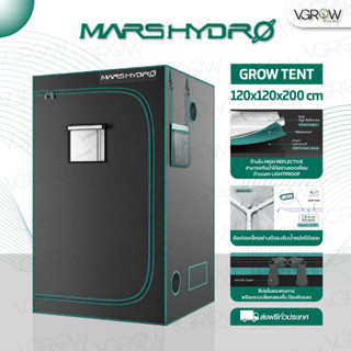 [ส่งฟรี] Mars hydro Grow Tent 120x120x200 cm เต็นท์ปลูกต้นไม้ Marshydro เต็นท์ปลูก