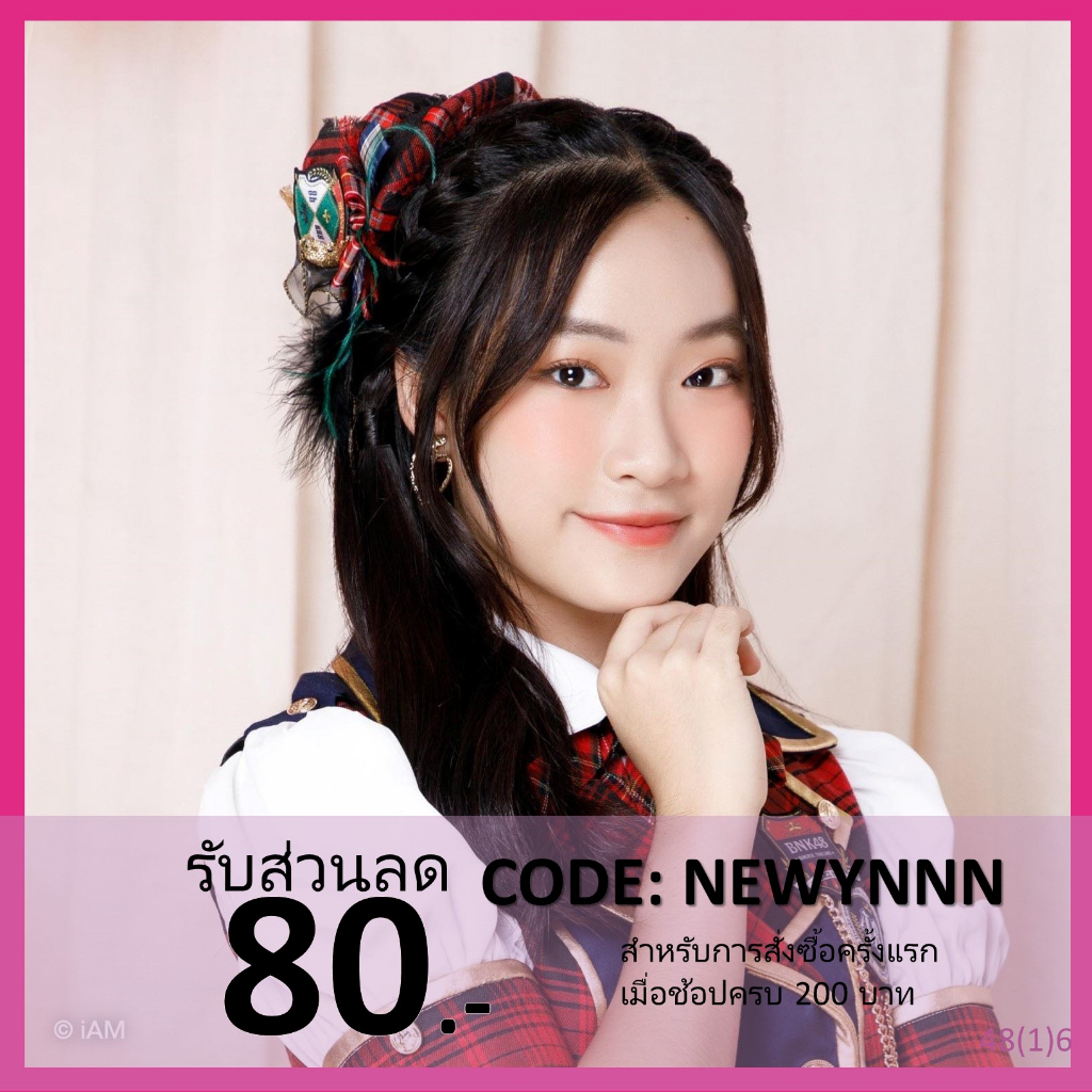 [Update! GE4] Photoset เบอร์รี่ Berry BNK48