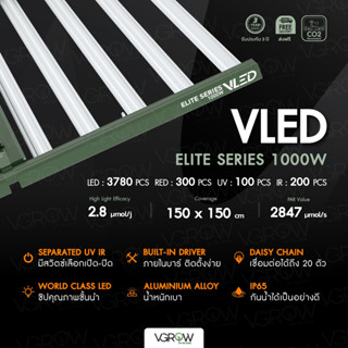 [ส่งฟรี] ไฟบาร์ปลูกต้นไม้ Grow Light VLED Grow Light ES1000 1000W 10 บาร์ รุ่นใหม่ล่าสุด build-in drive ไฟปลูกต้นไม้