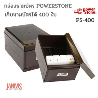 กล่องนามบัตร POWERSTONE รุ่น PS-400