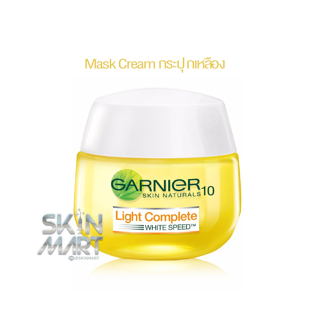 (แบ่งขาย) Garnier N-Cream 10 Mask สูตรเกาหลีแท้ กระปุกเหลือง/น้ำตาล