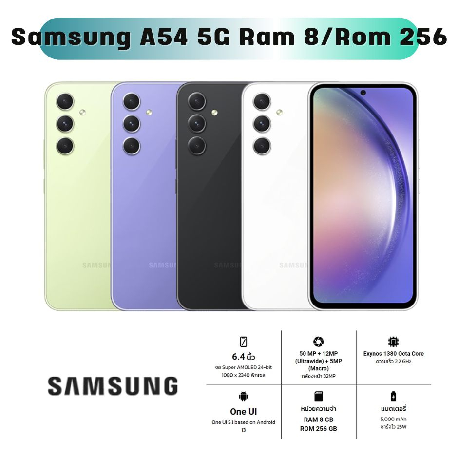 โทรศัพท์มือถือ Samsung Galaxy A54 5G - ซัมซุง หน้าจอ 6.4 นิ้ว Ram 8GB/Rom 256GB รับประกันศูนย์ 1 ปี