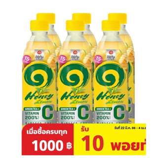 อิชิตัน ชาเขียวพร้อมดื่ม รสน้ำผึ้งมะนาว X วิตามิน ซี 350 มล. x 6 ขวด