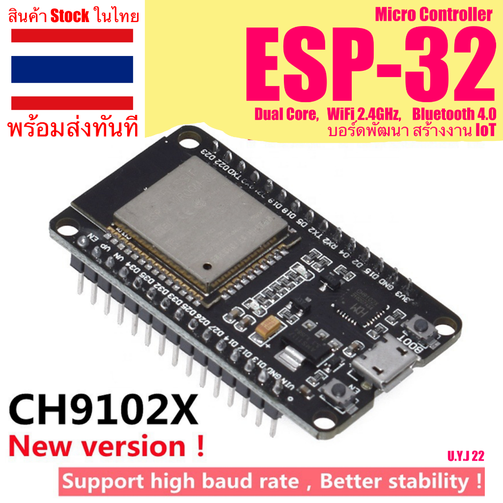 ESP32 รุ่นใหม่ CH9102X บอร์ดทดลอง ESP-WROOM-32 บอร์ดพัฒนา Bluetooth 4.0 และ WIFI ESP-32 Arduino