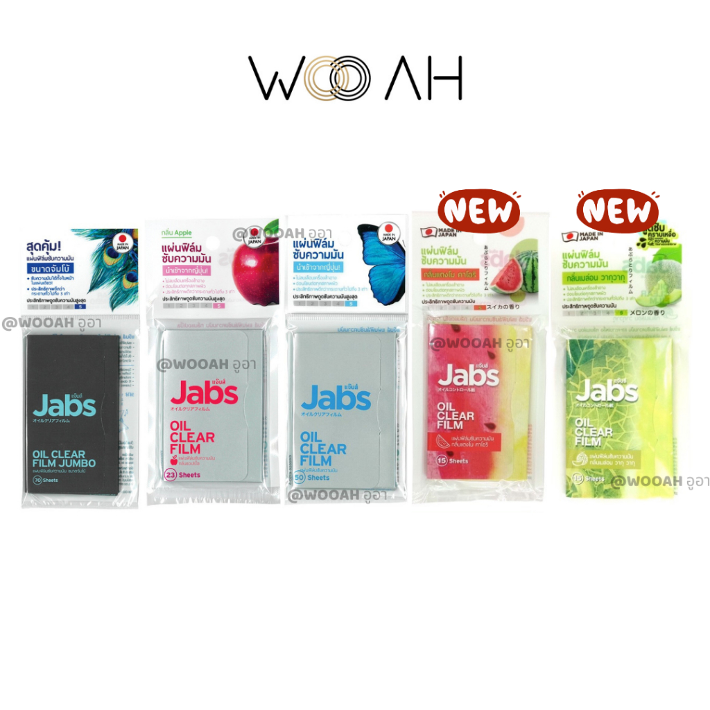 [ส่งฟรี/ถูก] แจ๊บส์แผ่นฟิล์มซับมัน Jabs Oil Clear Film ซับหน้ามัน แผ่นซับหน้า หน