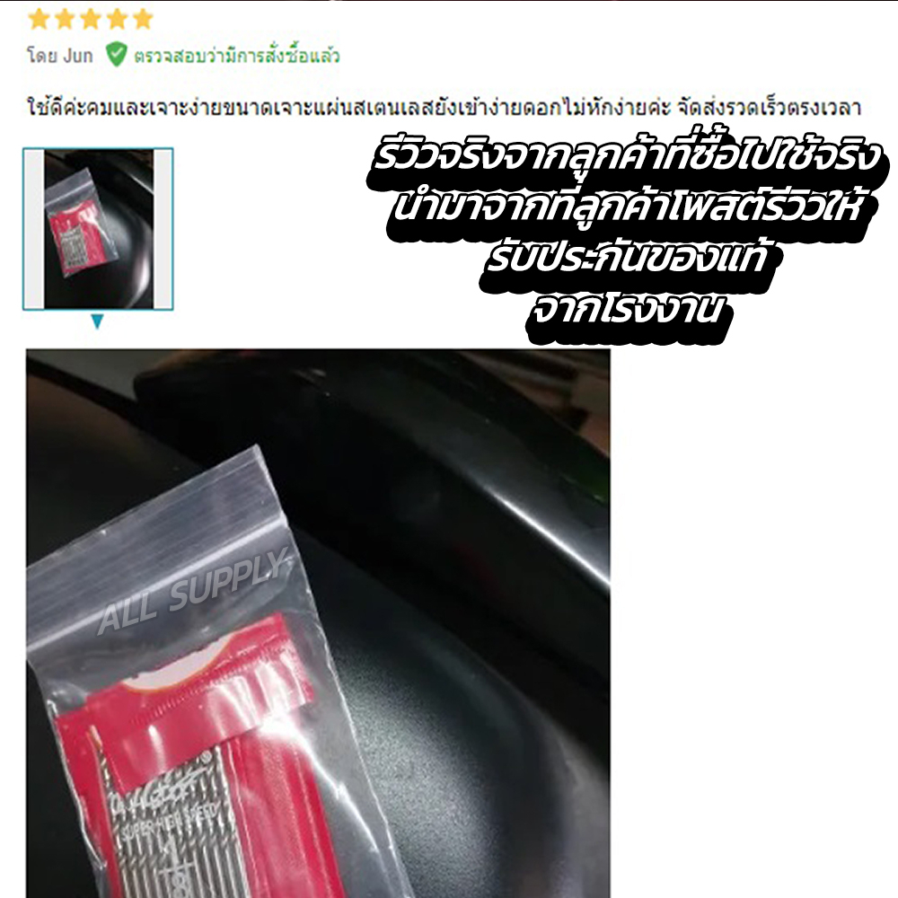 ดอกสว่าน เจาะเหล็ก / เจาะสแตนเลส ตราเสือ ขนาดใหญ่ #(หุน/นิ้ว) ***กดเลือกขนาดด้านล่าง เจาะโลหะ เจาะไม้ ดอกเจาะเหล็ก - รูปที่ 4