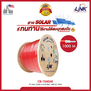 LINK SOLAR CABLE รุ่น CB-1040AR (PV Solar Cable 4 mm2 Red 1,000 M./ ROLL)