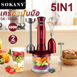 SOKANY แดง 5in1 800W เครื่องปั่นมัลติฟังก์ชั่น เครื่องปั่น เครื่องปั่นน้ําผลไม้ เครื่องบดเนื้อ เครื่องตีไข่ ที่ตีฟองนม