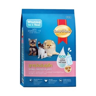 Smartheart Small Breed Puppy 2.6kg อาหารลูกสุนัขพันธุ์เล็ก