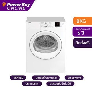 [ติดตั้งฟรี] BEKO เครื่องอบผ้าฝาหน้า (8 กก.) รุ่น DA8112RX0W + ฐานรอง