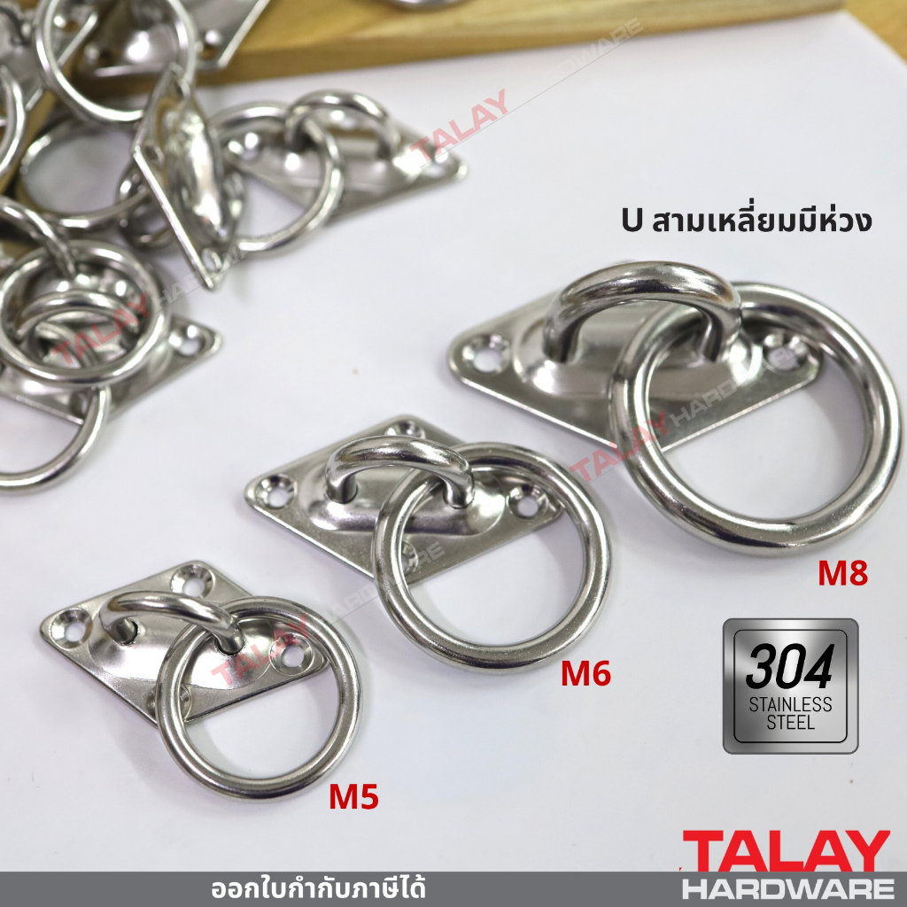 ตะขอแขวน ติดเพดาน ติดผนัง ตะขออเนกประสงค์ ตะขอแขวนพัดลม ตะขอแขวนโคม สแตนเลส304 - รูปที่ 2