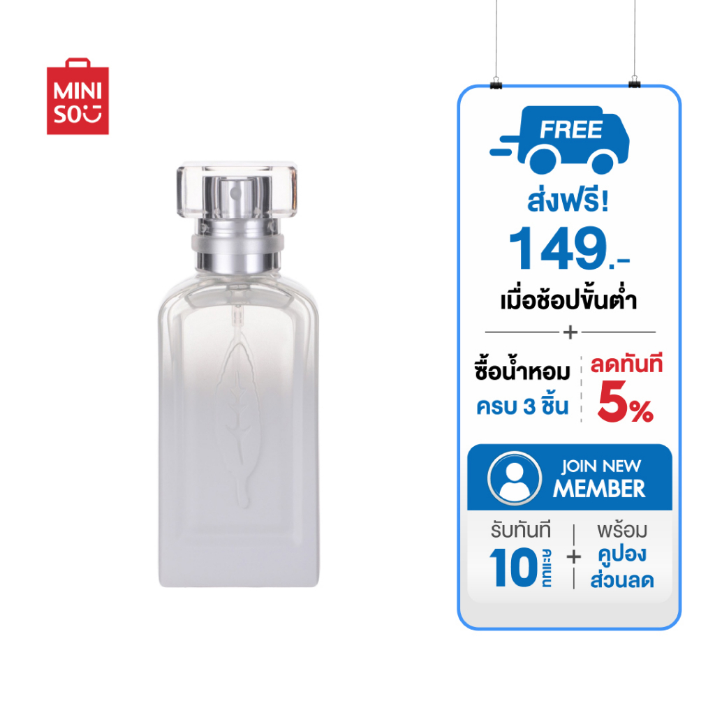 น้ำหอมผู้หญิง MINISO น้ำหอม รุ่น White Tea Elegance Eau de Parfum