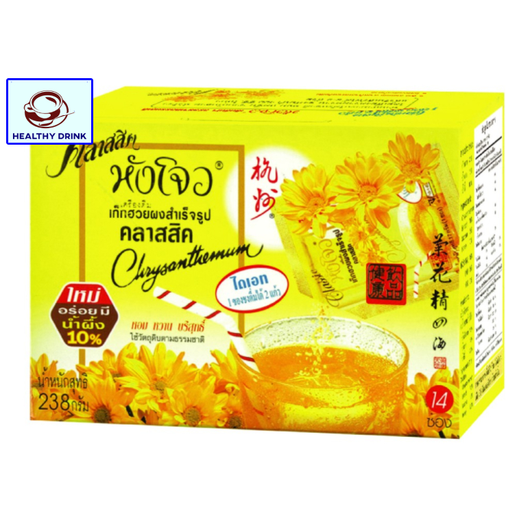หังโจว Hang Chow เก็กฮวยสำเร็จรูป