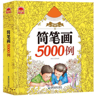 พร้อมส่งจากในไทย🇹🇭 สมุดระบายสี 5000รูป / 10000 รูป