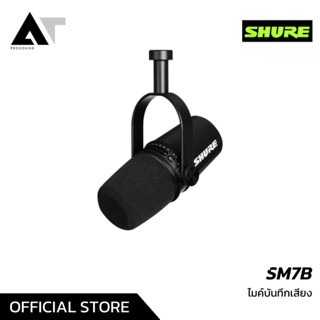 SHURE MV7 ไมค์สตูดิโอ ไมโครโฟนบันทึกเสียง ไมโครโฟนสำหรับบันทึกเสียงอเนกประสงค์ AT Prosound