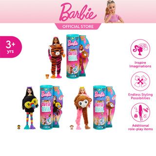 Barbie Cutie Reveal Jungle Series Doll บาร์บี้ คิ้วท์ตี้ รีวีล ซีรี่ส์ 4 จังเกิ้ล HKP97 999C