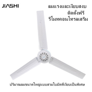 JIASHI สายลม มินิ พัดลมเพดาน เล็ก หอพักนักศึกษา เตียง บ้าน ไม่มีเสียงรบกวน พัดลม พัดลมเพดาน