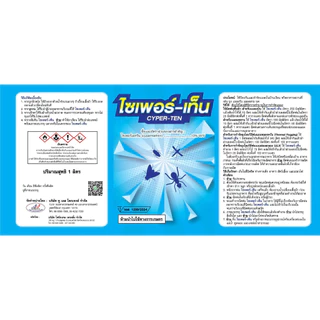 เครื่องพ่นหมอกควันกำจัดยุงและแมลง (ชุดพิเศษ) ส่งฟรี