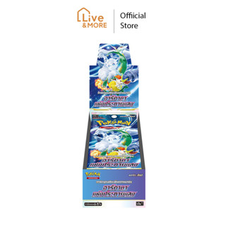 Pokemon TCG S11a Incandescent Arcana อาร์คานา แห่งประกายแสง แบบกล่อง (20 ซอง)