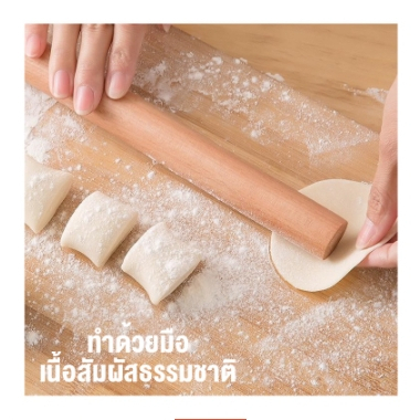 ไม้คลึงแป้ง MAXIE ไม้นวดแป้ง  ที่นวด40 ซม A184 - รูปที่ 4