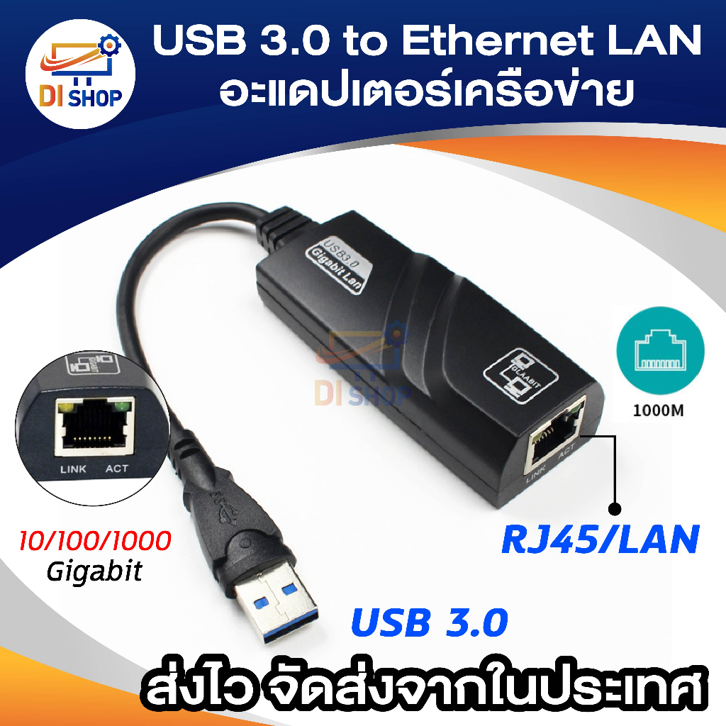 USB 3.0 ถึง 10/100/1000 Gigabit RJ45 Ethernet LAN อะแดปเตอร์เครือข่าย 1000Mbps สำหรับ Windows / VIST