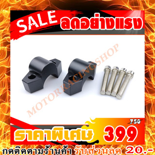 ปะกับแฮนด์ เสริมจับบาร์ CNC ดำ CB500F ,CB500X ปี 13-16 อลูมิเนียม พื้นผิวอโนไดซ์ มีความแข็งแรงและทนทานสูง *พร้อมส่ง*