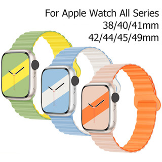 สายนาฬิกาซิลิโคนแม่เหล็กสำหรับ iwatch 8 3 5 4 SE 6 7 สายนาฬิกาแฟชั่น 49 มม. 45 มม. 44 มม. 40 มม. 41 มม. 38 มม. 42 มม.