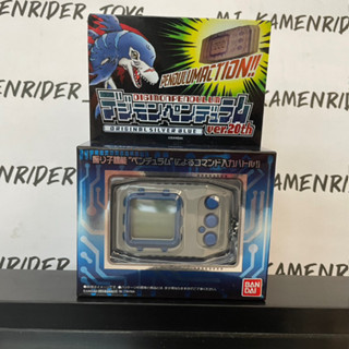 Rare !! Digimon Pendulum ver.20th Original Silver Blue มือ 1 กล่องคม