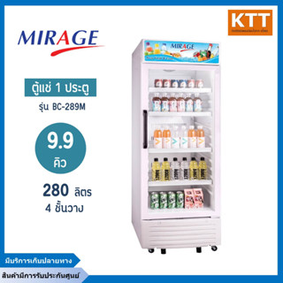 ตู้แช่ 1 ประตู MIRAGE  รุ่น BC-289M ความจุ 280 ลิตร  ขนาด 9.9 คิว