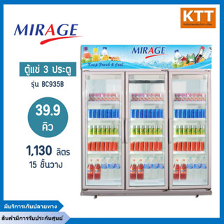 ตู้แช่ MIRAGE  3 ประตู รุ่น BC 935  ขนาด 39.4 คิว ความจุ 1,132 ลิตร