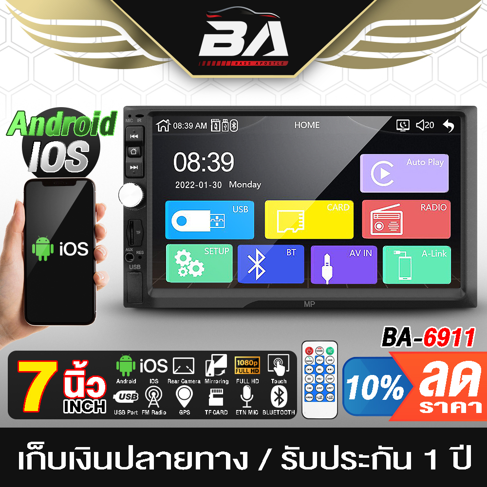 BA SOUND จอติดรถยนต์ 7 นิ้ว 2DIN BA-6911 จอ2DINมิลเลอร์ลิ้งค์ ขนาด7นิ้ว รองรับAndroid / Apple บลูทูธ