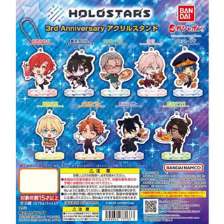 [เลือกแบบได้] Bandai กาชาปอง Holostars 3rd Anniversary Acrylic Stand ของแท้ พร้อมส่ง