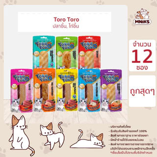 Toro Toro โทโร โทโร่ ขนมแมวปลาชิ้น ขนาด 30 กรัม [ยกกล่อง 12 ซอง]