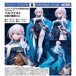 Azur Lane Belfast Iridescent Rosa Ver. 1/7 Complete Figure