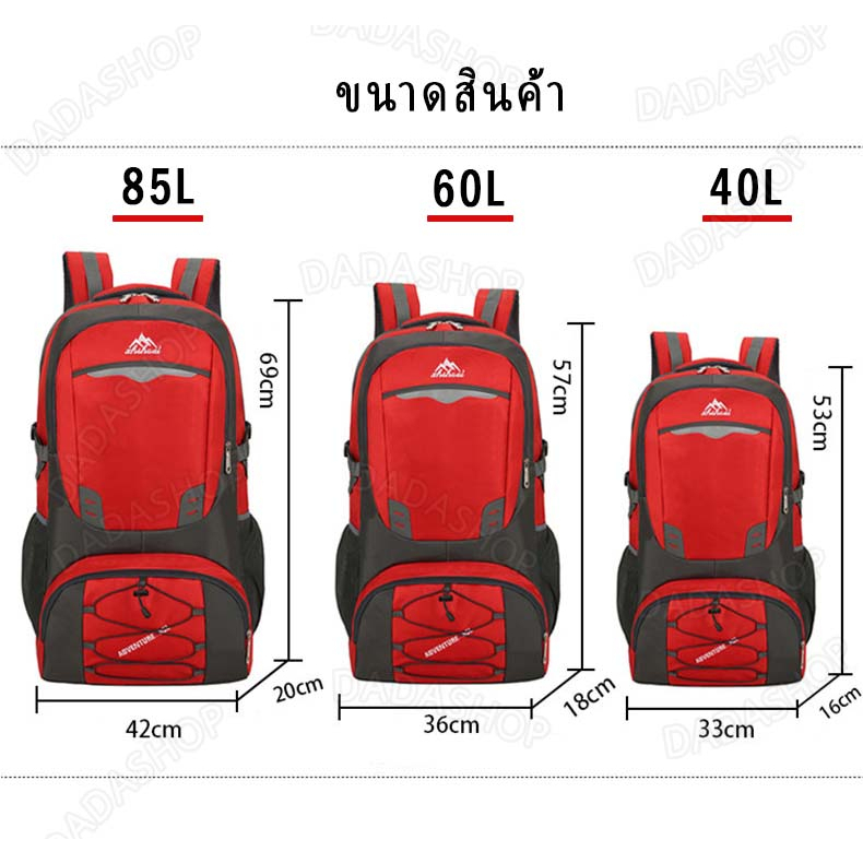 Traveler Backpack 40L / 60L / 85L / กระเป๋าเป้สะพายหลัง กระเป๋าเดินทางWaterproof Outdoor Backpack Rucksack Sports